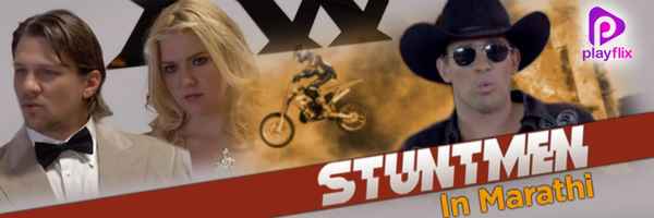 Stuntmen Poster 1