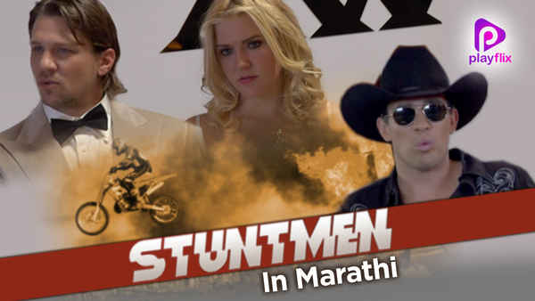 Stuntmen Poster 3