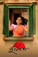 Subarnalata Poster 1