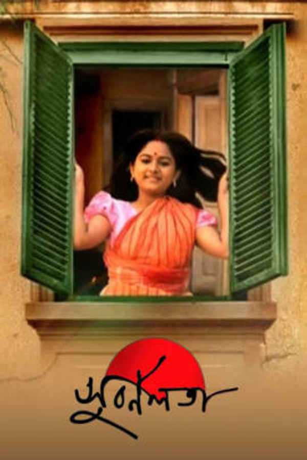 Subarnalata Poster 2