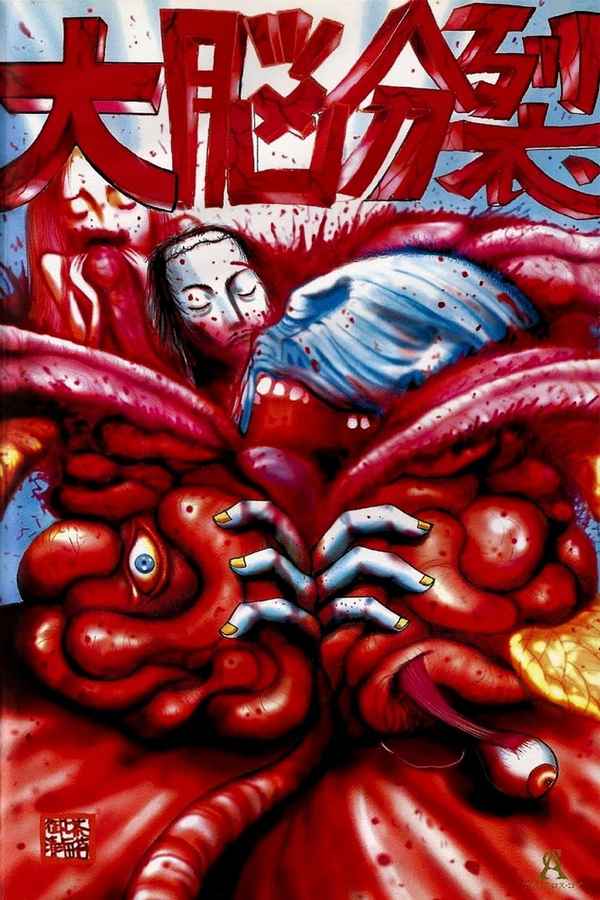 Subconscious Cruelty Poster 3