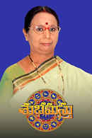 Subhamasthu Poster 1