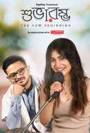 Subharambha Poster 5