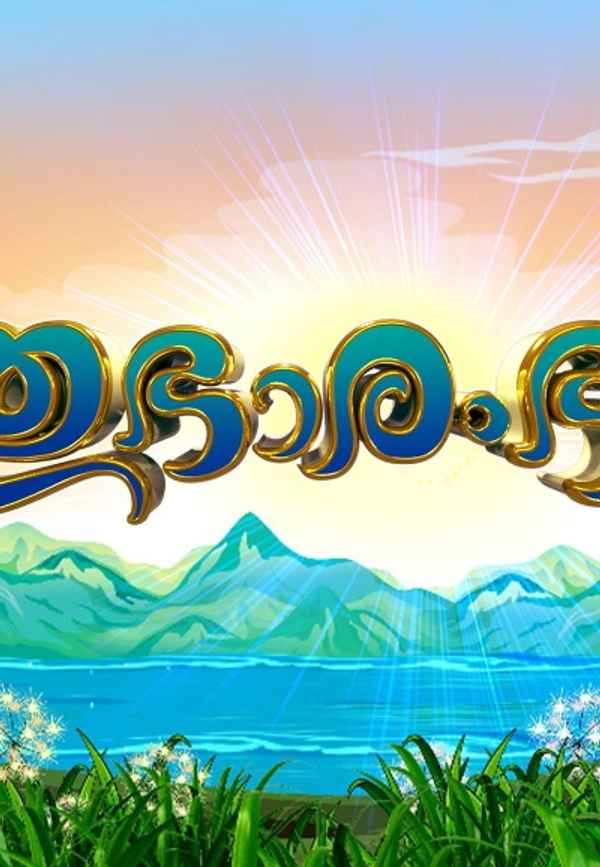 Subharambham Poster 5