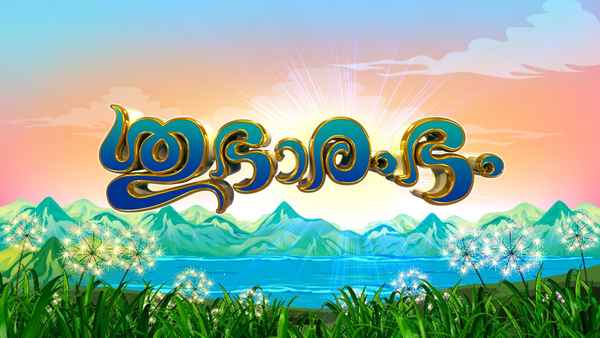 Subharambham Poster 1