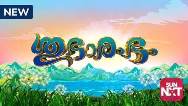 Subharambham Poster 3