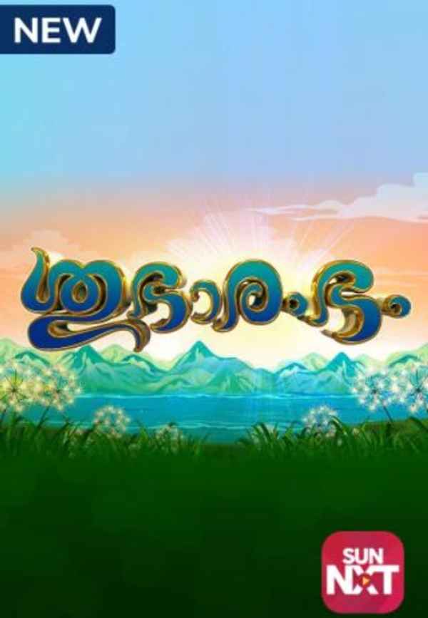 Subharambham Poster 6