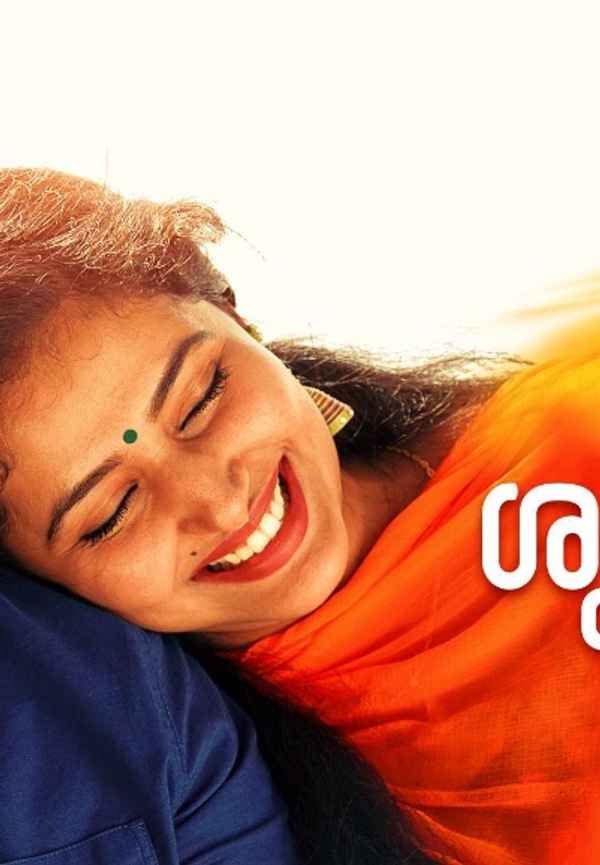 Subharathri Poster 4