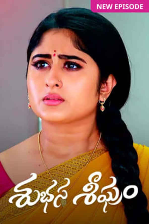 Subhasya Seeghram Poster 7