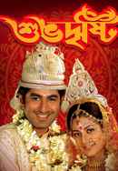 Subho Drishti Poster 6