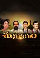 Subhodayam Poster 7