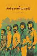 Subramaniapuram Poster 4