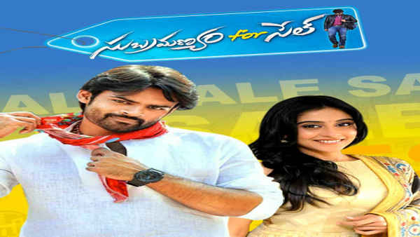 Subramanyam For Sale Poster 7