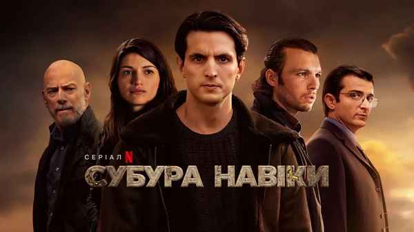 Suburræterna Poster 3