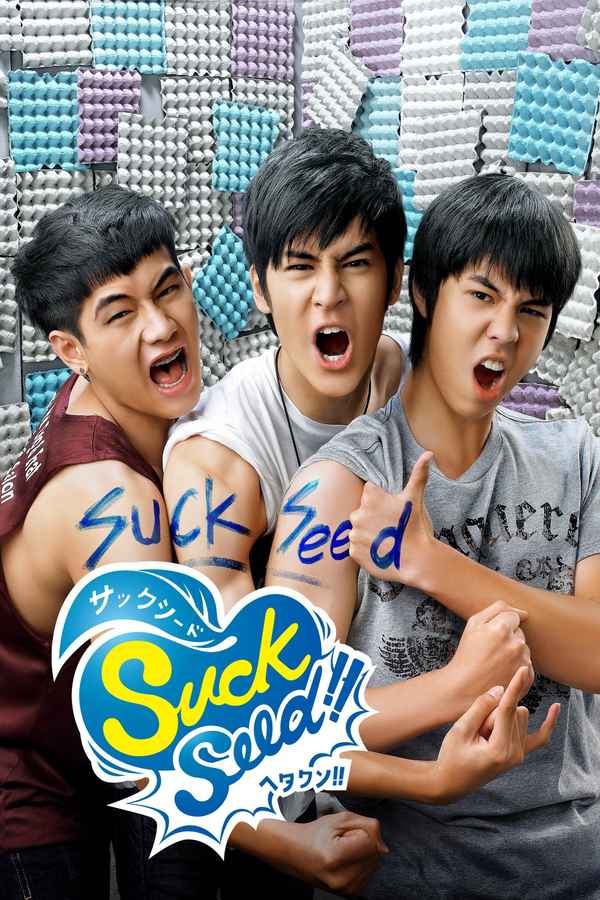 Suckseed Poster 1