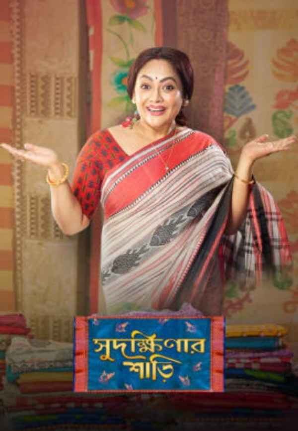 Sudakshinar Saree Poster 3