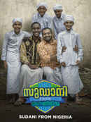 Sudani from Nigeria Poster 4
