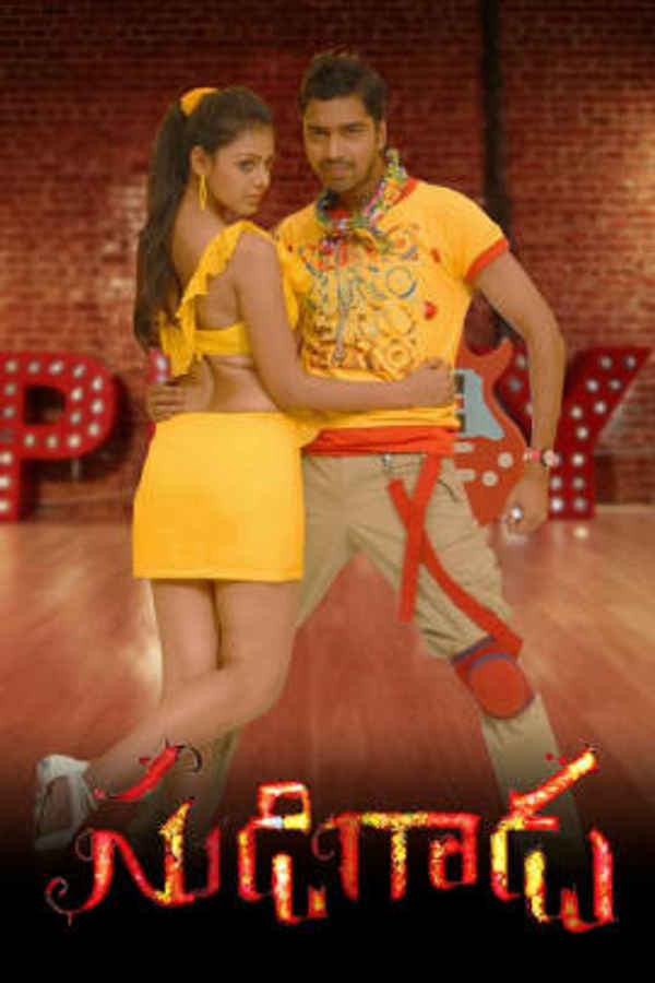 Sudigadu Poster 1