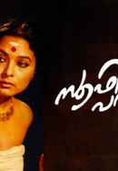 Sufi Paranja Katha Poster 2