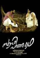 Sufi Paranja Katha Poster 2