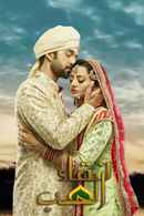 Sufiyana Pyaar Mera Poster 1