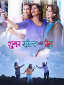 Sugar Salt Ani Prem Poster 4