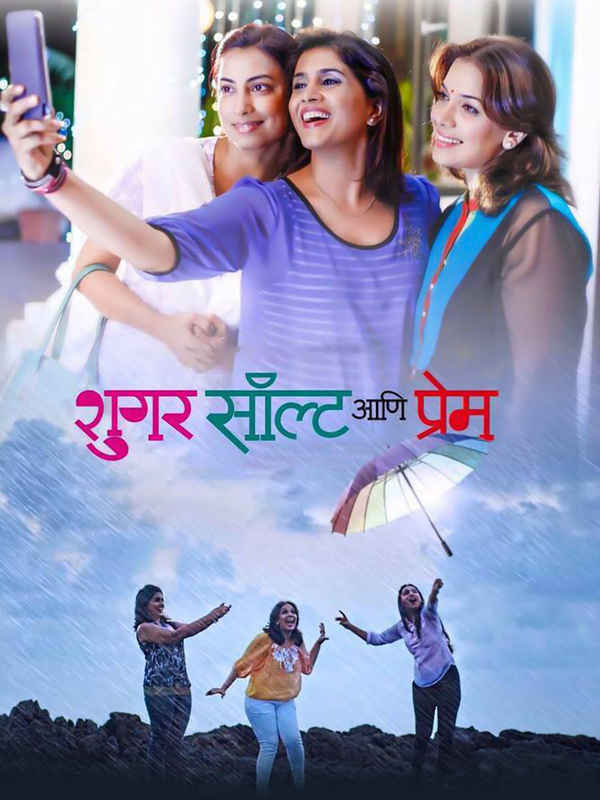Sugar Salt Ani Prem Poster 5