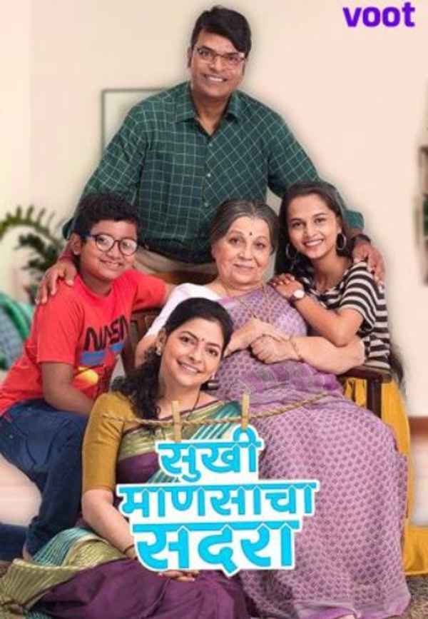 Sukhi Mansacha Sadra Poster 2
