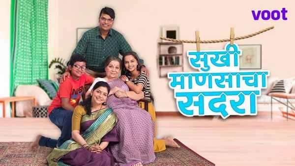 Sukhi Mansacha Sadra Poster 1