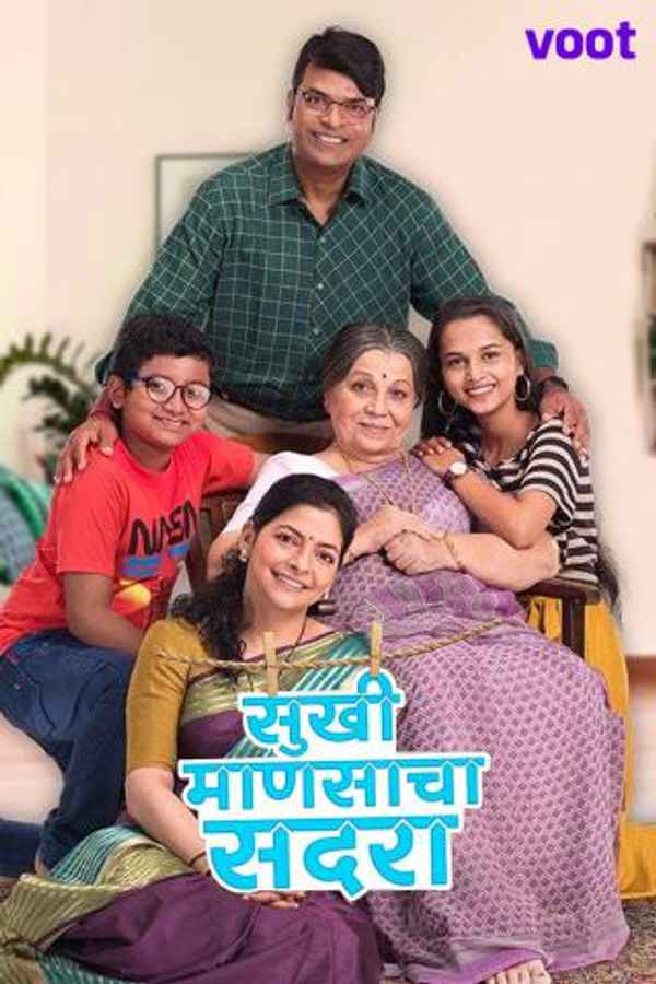 Sukhi Mansacha Sadra Poster 3