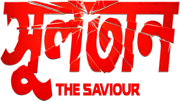 Sultan: The Saviour Poster 4