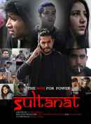 Sultanat The War For Power Poster 3