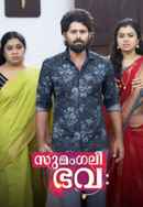 Sumangali Bhava Poster 1