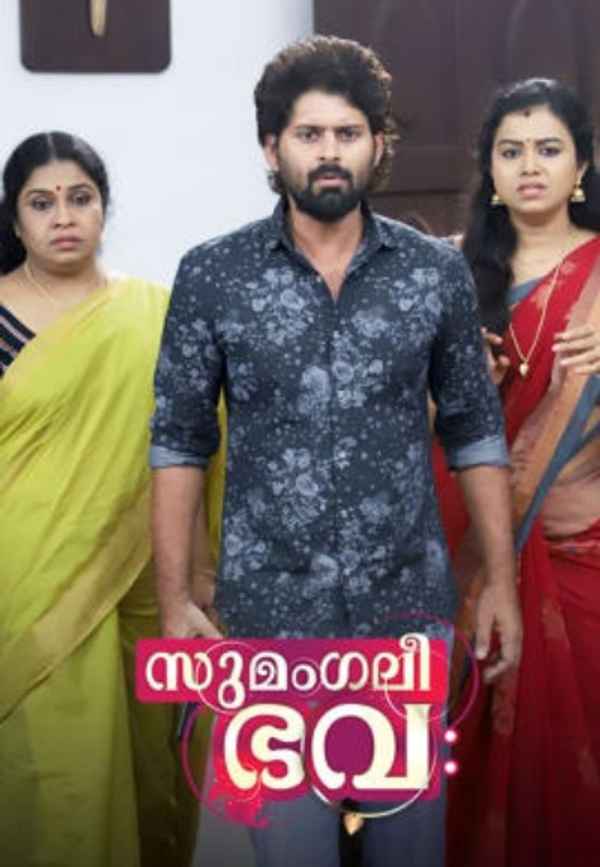 Sumangali Bhava Poster 1