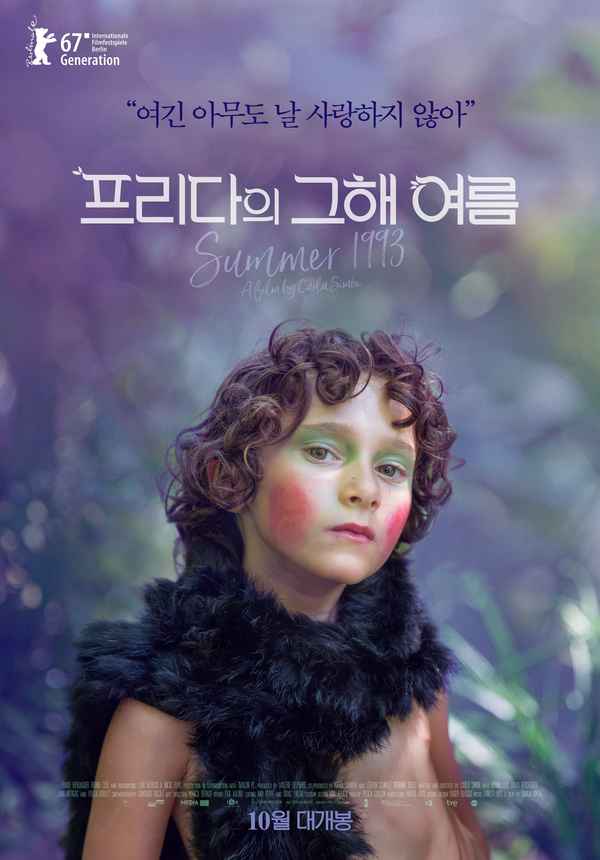 Summer 1993 Poster 6