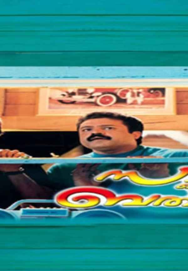 Summer in Bethlehem Poster 7