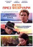 Summer in February Poster 6