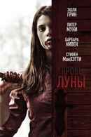 Summer's Blood Poster 1