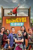 Summertime Dropouts Poster 5