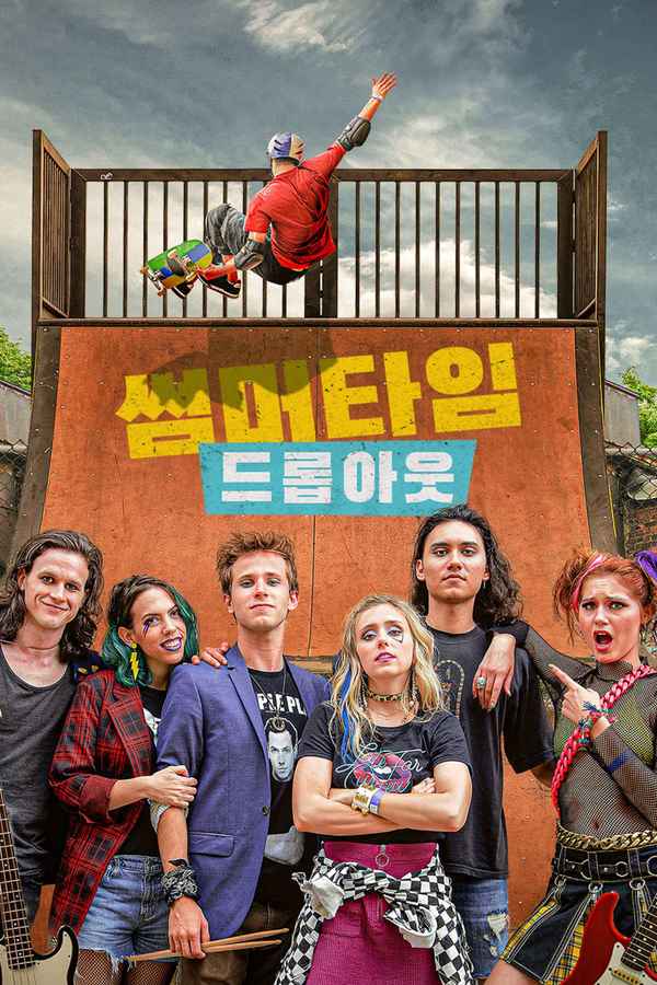 Summertime Dropouts Poster 5