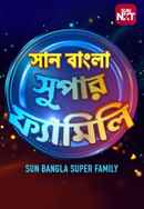 Sun Bangla Super Family Poster 2