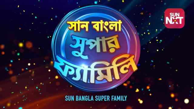 Sun Bangla Super Family