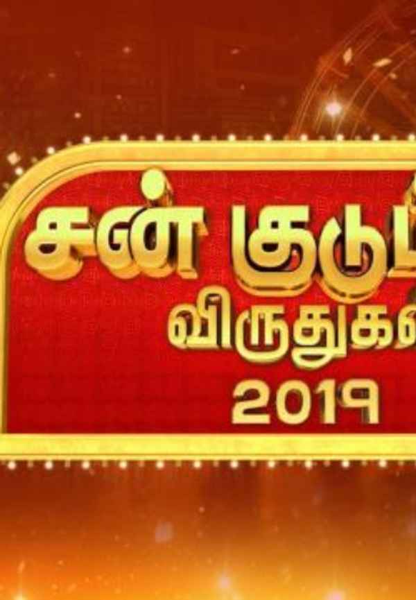 Sun Kudumba Viruthugal 2019 Poster 2