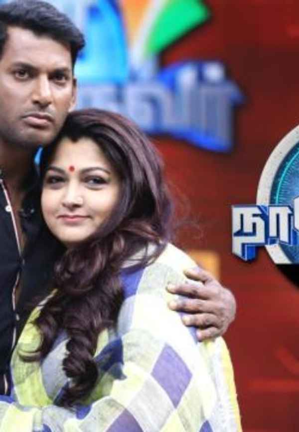 Sun Naam Oruvar Poster 2