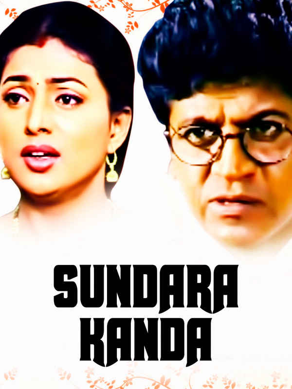 Sundara Kanda Poster 1