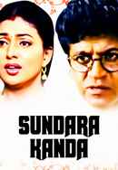 Sundara Kanda Poster 4