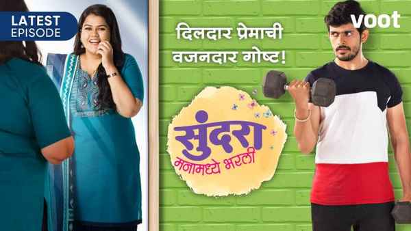 Sundara Manamadhe Bharli Poster 3