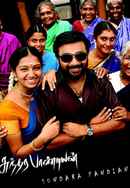 Sundara Pandian Poster 5