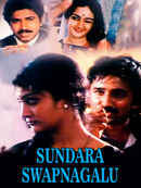 Sundara Swapnagalu Poster 1