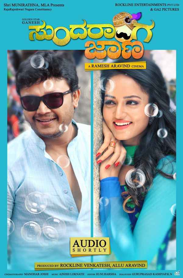 Sundaranga Jaana Poster 1